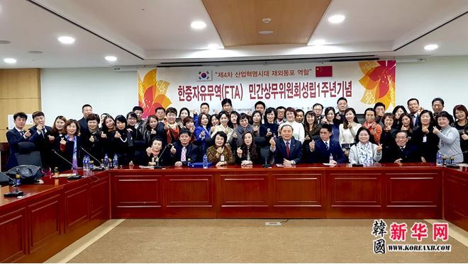 韩中企业家商贸对接洽谈会在韩国国会议事堂举行