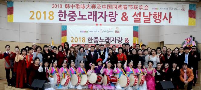 2018韩国华人华侨歌咏大赛暨春节联欢会在首尔九老区厅大礼堂举行