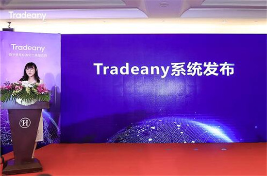 Tradeany_数字贸易标准化工具助力代购阳光化发展