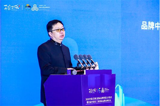首届中国长三角国际品牌高峰论坛在苏州相城隆重举行